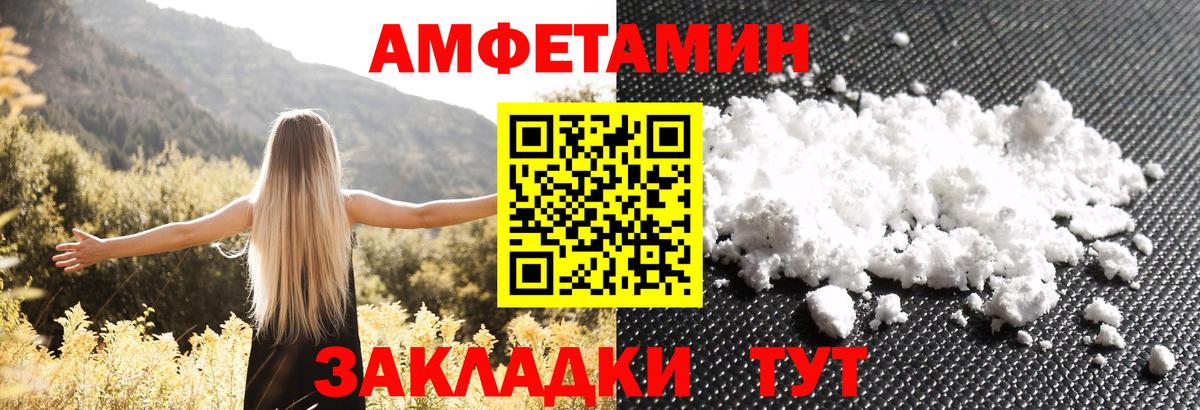 АМФЕТАМИН Premium  Вход с VPN  Amphetamine  Сухой Лог 