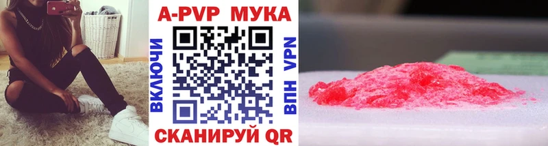 APVP Соль  наркошоп  Сухой Лог 
