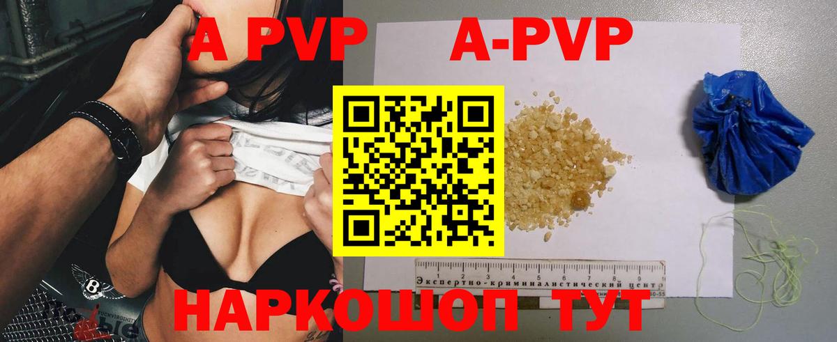 Alfa_PVP Crystall Сухой Лог