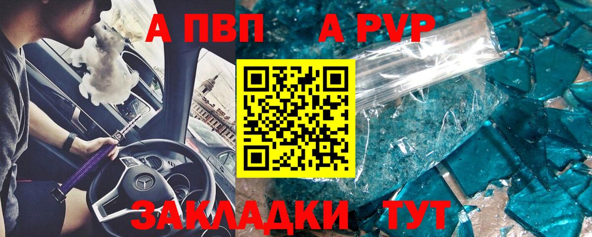 A-PVP Crystall  Альфа ПВП Соль  Сухой Лог  Вход с VPN  Alfa_PVP VHQ 