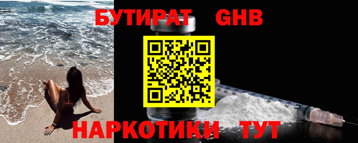 БУТИРАТ оксана Сухой Лог