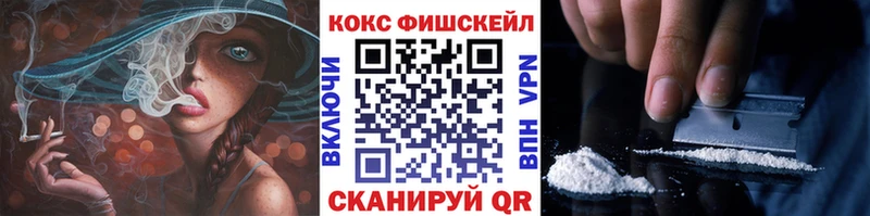 где купить   блэк спрут ONION  Кокаин FishScale  Сухой Лог 