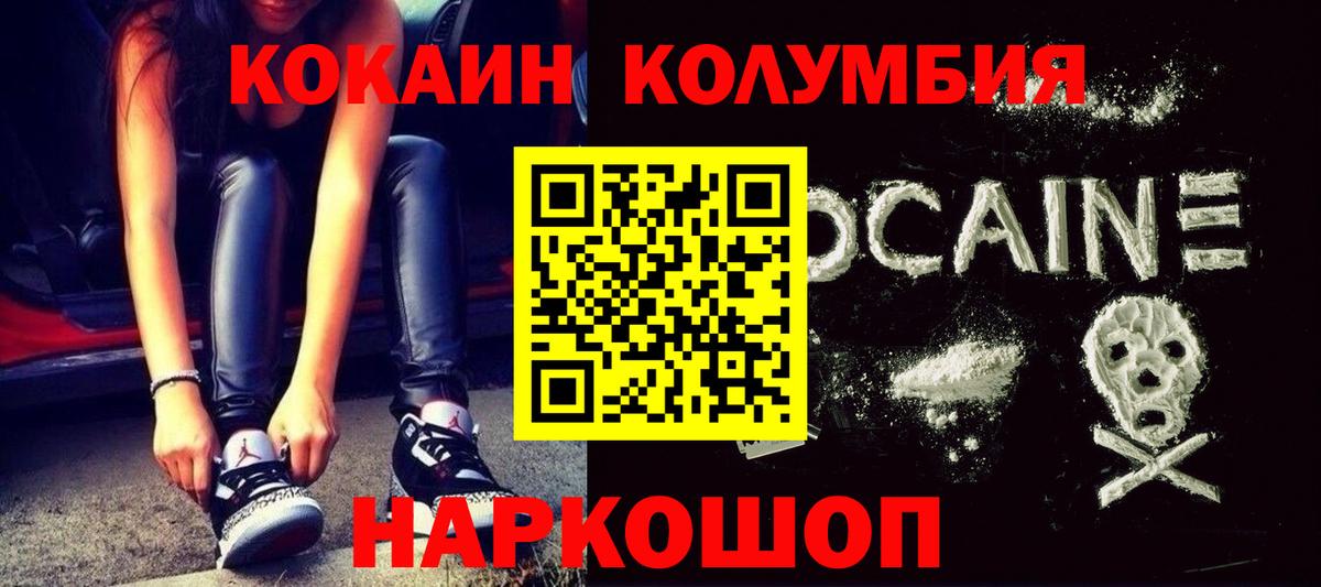 КОКАИН Перу Сухой Лог