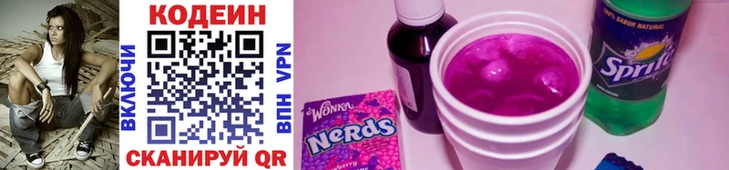 площадка наркотические препараты  Сухой Лог  Кодеин Purple Drank 