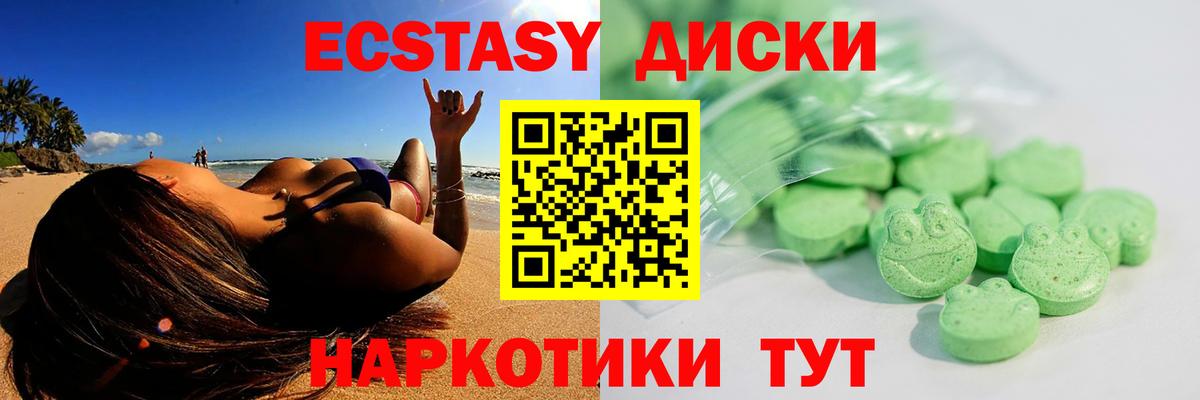 Сухой Лог  Экстази mix  Вход с VPN 