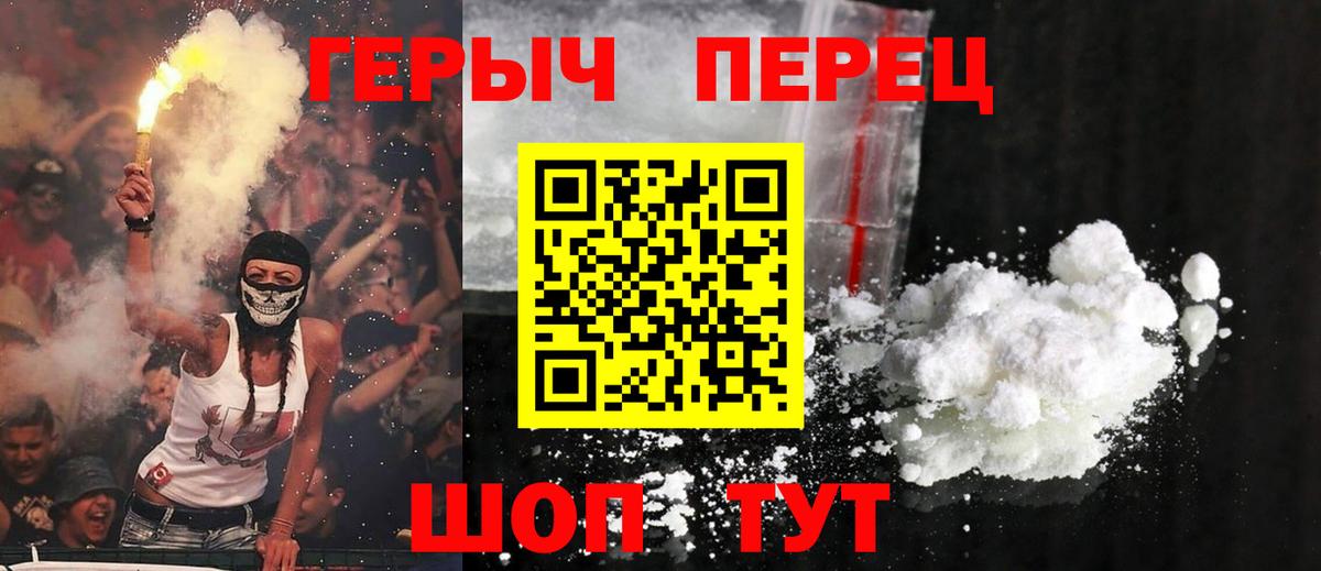 ГЕРОИН гречка  Вход с VPN  ГЕРОИН  Сухой Лог 