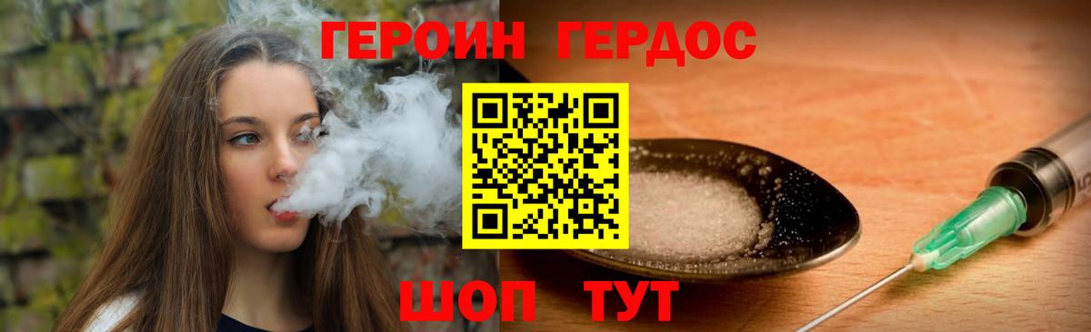 ГЕРОИН Афган Сухой Лог