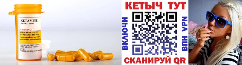 купить наркотики цена  Сухой Лог  Кетамин VHQ 