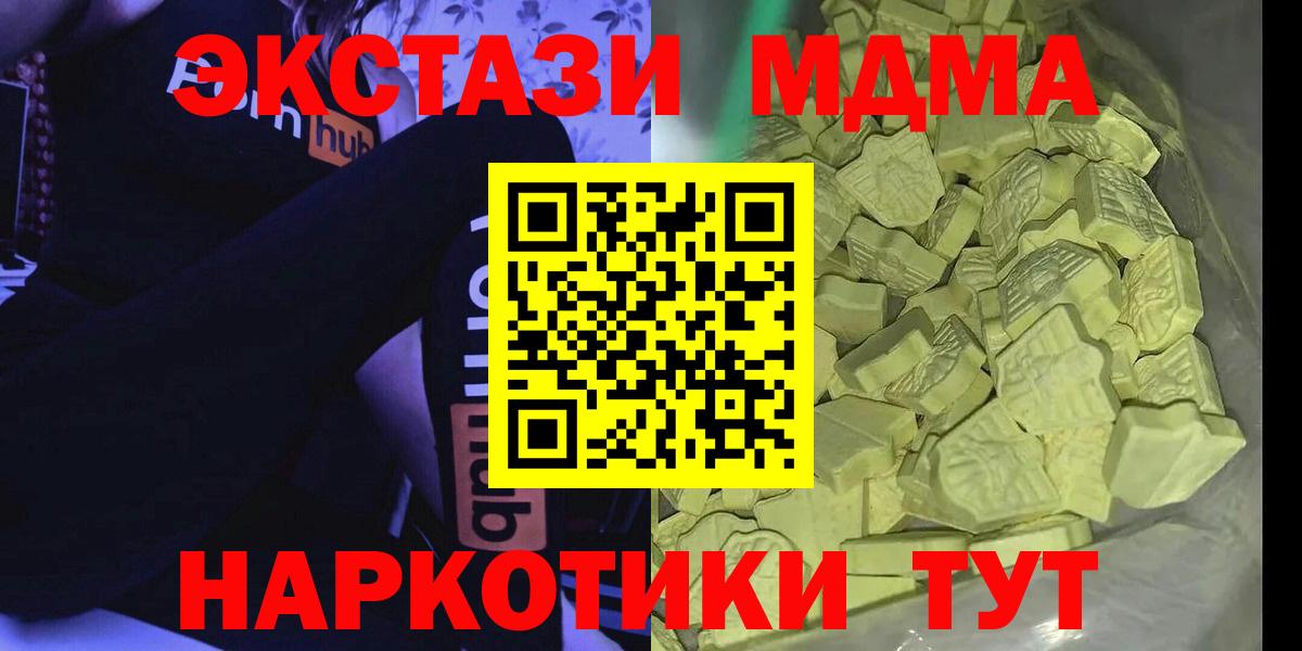 MDMA молли  Вход с VPN  MDMA  Сухой Лог 