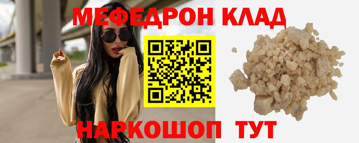 Сухой Лог  МЯУ-МЯУ кристаллы  как найти наркотики  МЕФ  Вход с VPN  МЕФ мяу мяу 