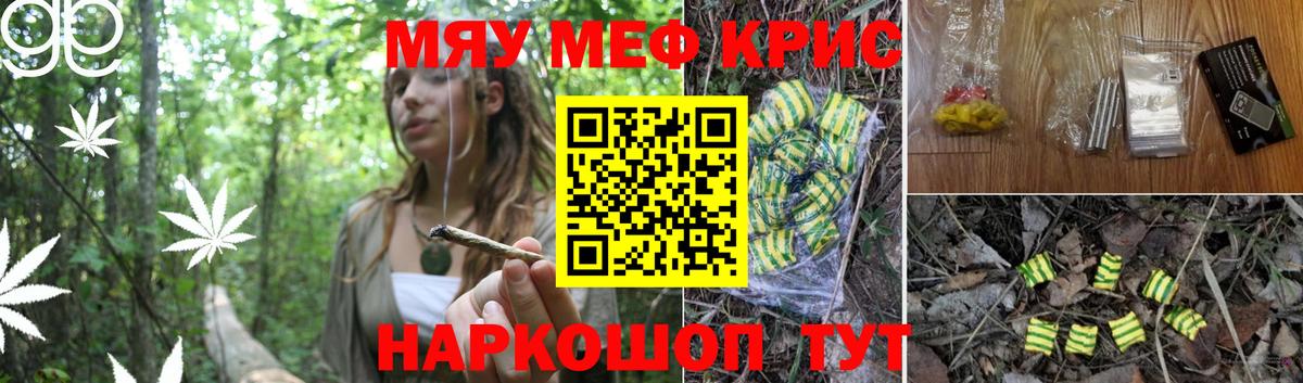 Меф мука Сухой Лог
