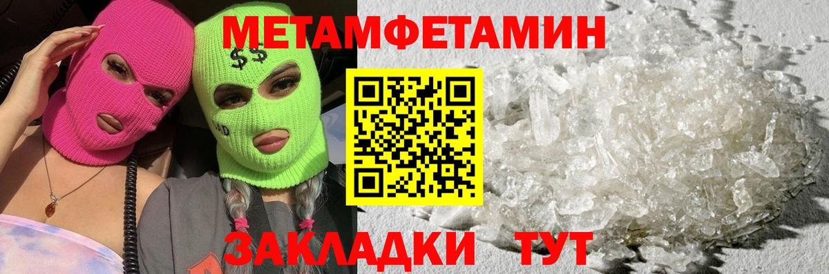 Метамфетамин Декстрометамфетамин 99.9%  Метамфетамин Декстрометамфетамин 99.9%  Сухой Лог  Вход с VPN 
