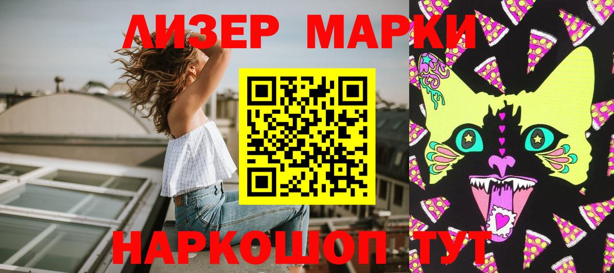 Наркотические марки 1,5мг Сухой Лог
