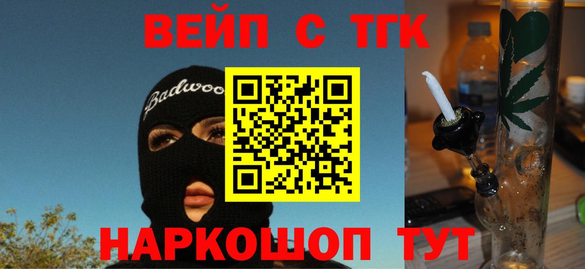 Дистиллят ТГК концентрат  Дистиллят ТГК вейп с тгк  Вход с VPN  Сухой Лог 