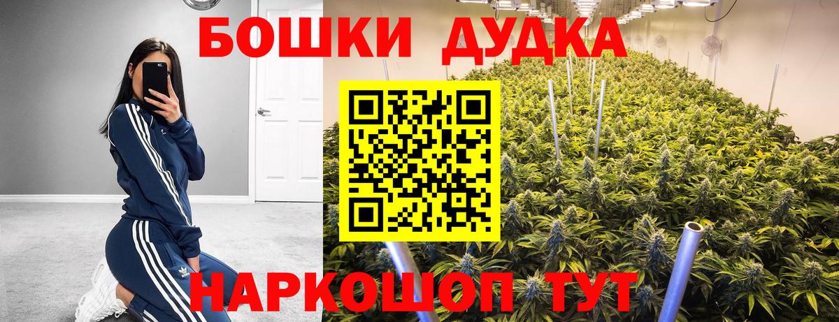 Бошки Шишки Bruce Banner Сухой Лог